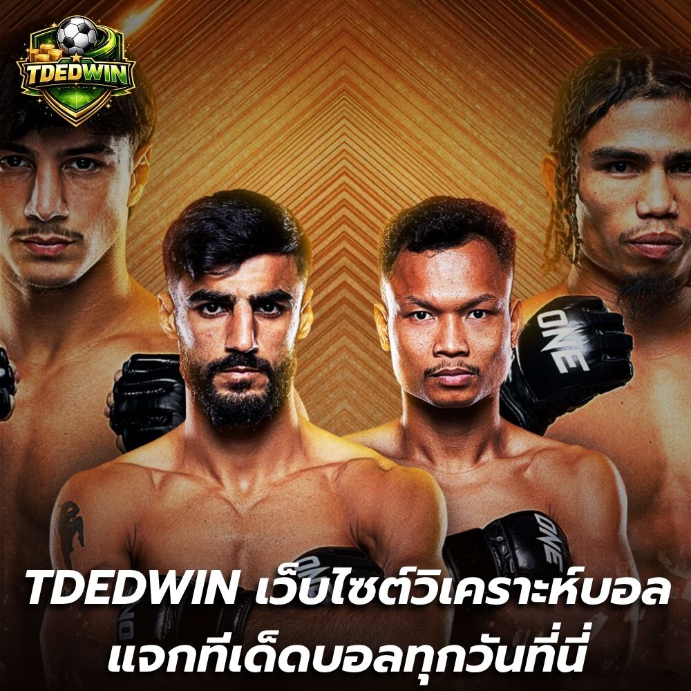 วิเคราะห์ศึก ONE ลุมพินี 156 รวมคู่มวยเด่นประจำวันศุกร์ 29 พฤษภาคม